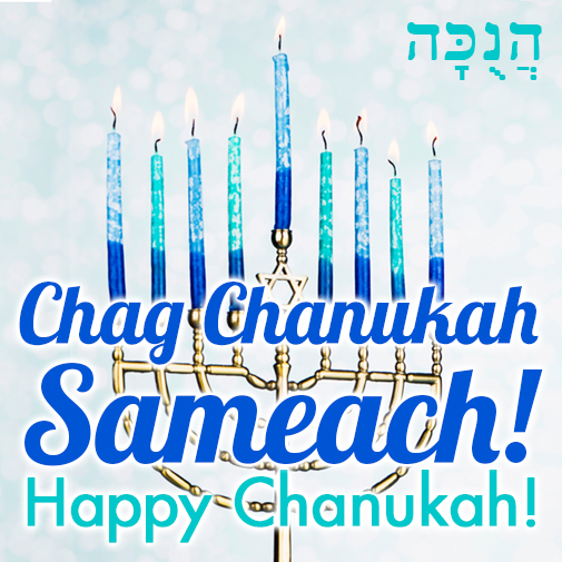 Chanukah E Greeting Blog Featured Image